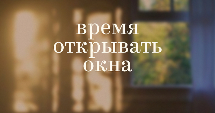 В Ярославле запускают проект «ОКНа», посвящённый сохранению архитектурного наследия