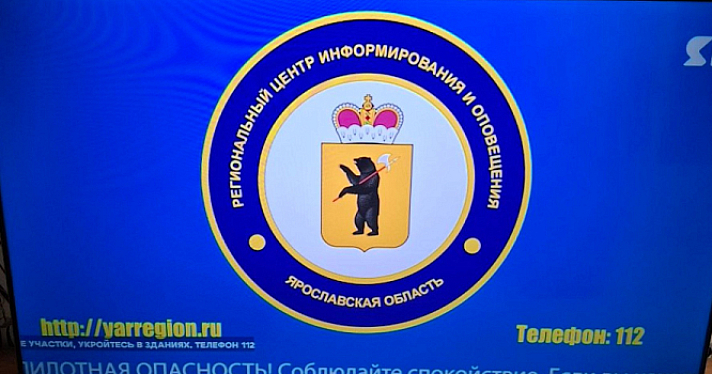 В Ярославской области ПВО сбила два беспилотника