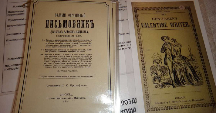 «Валентинки» в стиле XIX века