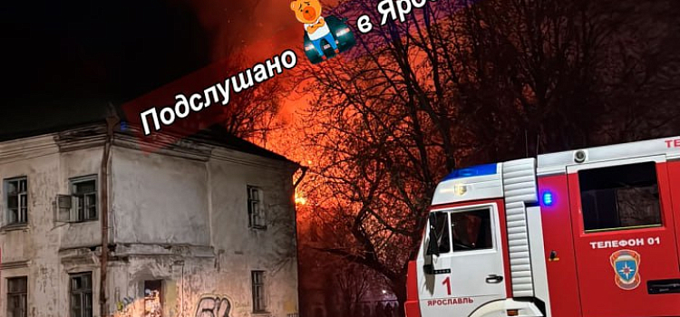 Костёр в костёле: в Ярославле неизвестные подожгли памятник федерального значения_295550