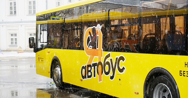 Стало известно расписание нового ярославского автобуса