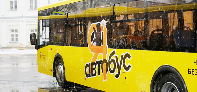Стало известно расписание нового ярославского автобуса
