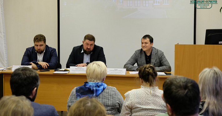 Диалог о поддержке и устойчивости сельского хозяйства: состоялся съезд Ассоциации фермеров Ярославской области