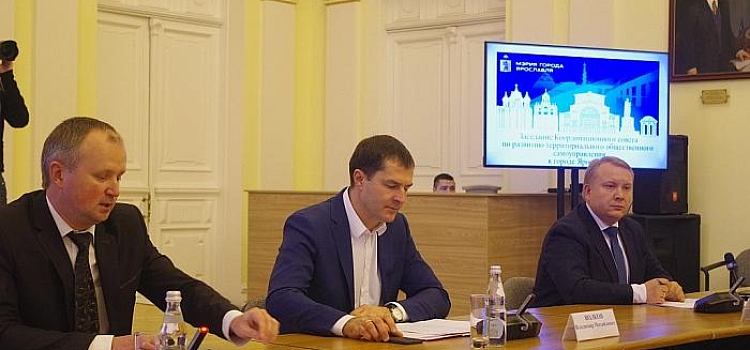 В Ярославле приступил к работе координационный совет территориального общественного самоуправления