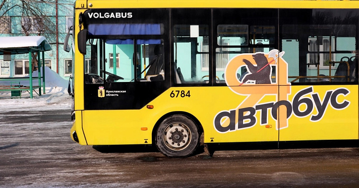 Ярославцам рассказали, как нужно будет оплачивать проезд в новых автобусах