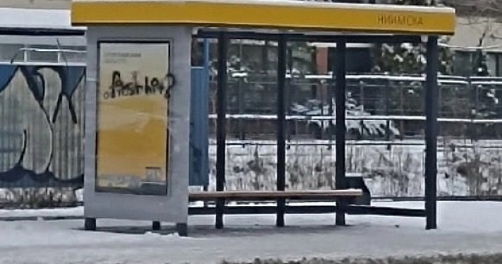 Хватило на сутки: в Ярославле «умную» остановку испортили вандалы