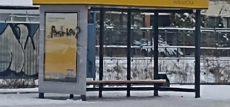 Хватило на сутки: в Ярославле «умную» остановку испортили вандалы