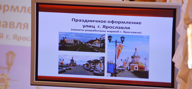 Ярославль готовится к празднованию 9 мая_27074