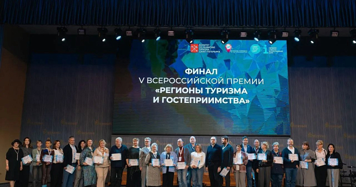 Ярославская область получила престижные награды на премии «Регионы туризма и гостеприимства»