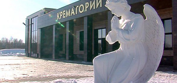 В Ярославле открылся крематорий_26784