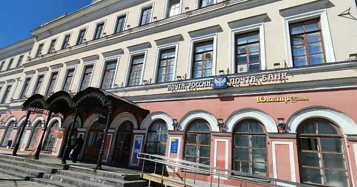 На фоне изъятия здания Главпочтамта в Ярославле его владелец отсудил у Почты России почти 13 миллионов рублей