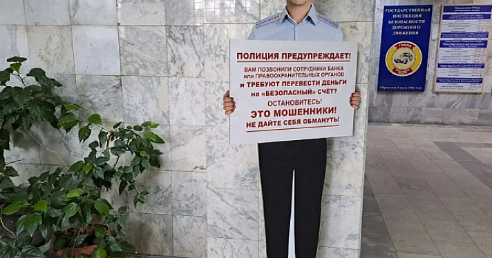 В Ярославле хореограф перевела мошенникам более миллиона рублей