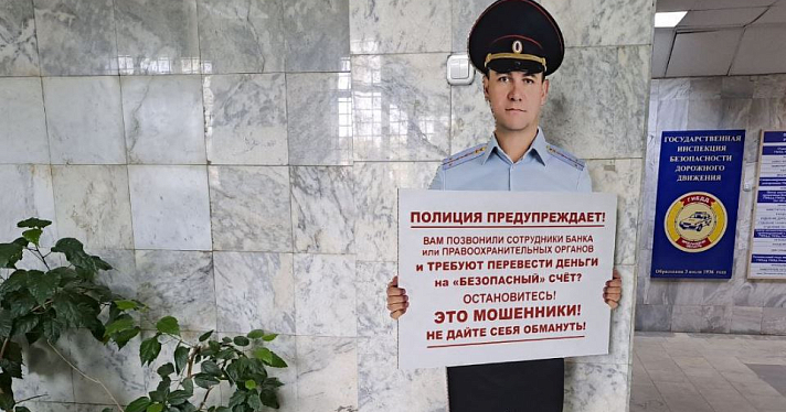 Осознал, получив деньги: молодой ярославец раскусил телефонных мошенников