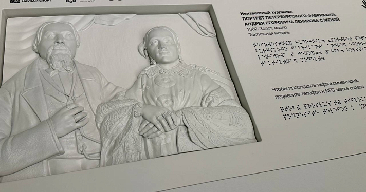 Теперь в Ярославском художественном музее можно прикоснуться к картинам