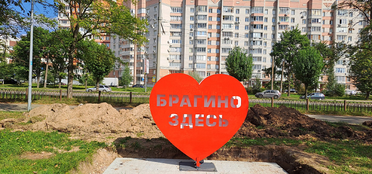 В Ярославле в двух брагинских парках после благоустройства оборудуют фотозоны