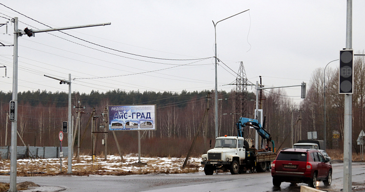 У посёлка Заволжье под Ярославлем повысят безопасность дорожного движения