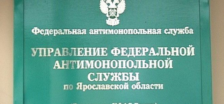 УФАС завело дело на частный музей в Толбухино 