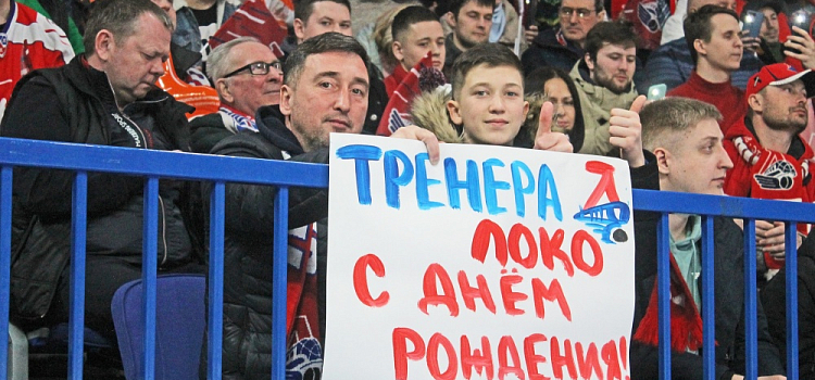 Поздравить тренера с юбилеем победой не удалось: ярославский «Локомотив» оказался в шаге от вылета