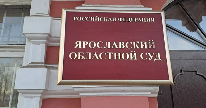 Суд оштрафовал «ТГК-2» за раскопки в Ярославле