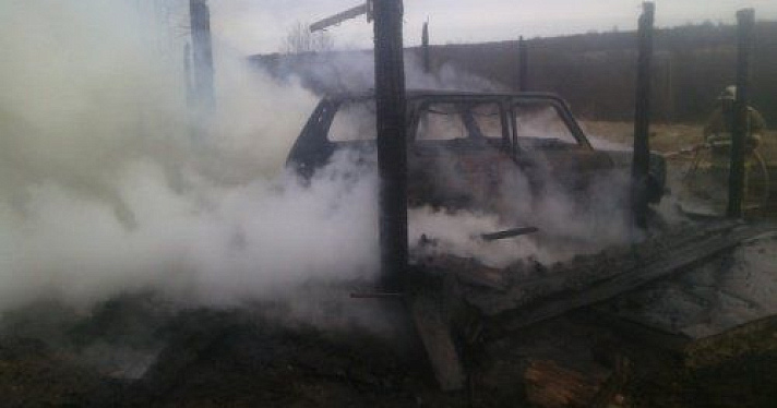 В Некоузском районе сгорели гараж и автомобиль «Нива»
