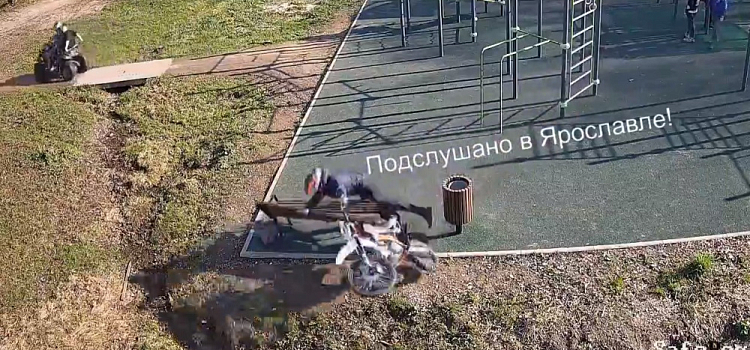 «Небольшой фейл»: под Ярославлем мотоциклист снес лавку на спортплощадке