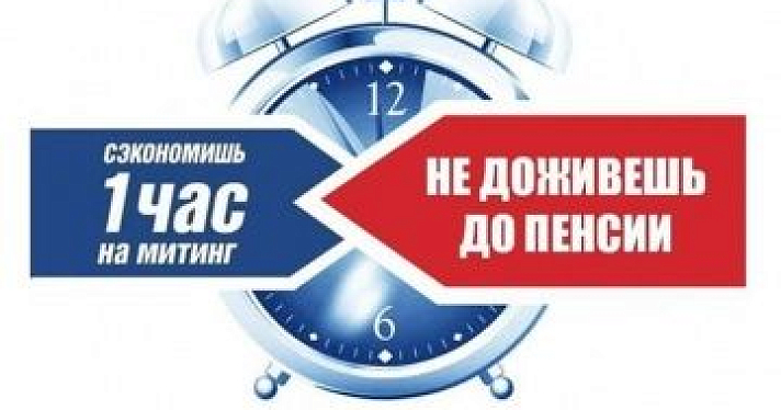 Ярославские коммунисты анонсировали очередной митинг против пенсионной реформы