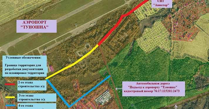 В Ярославской области проложат дорогу к аэропорту в Туношне