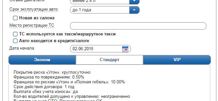 Полис каско, разбираемся в деталях