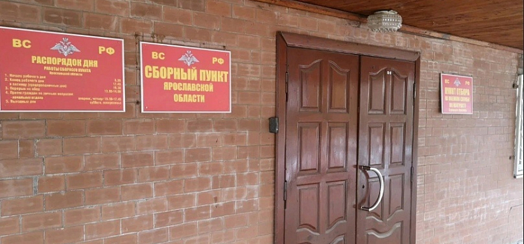 Ярославские власти пояснили, когда мобилизованные вернутся домой