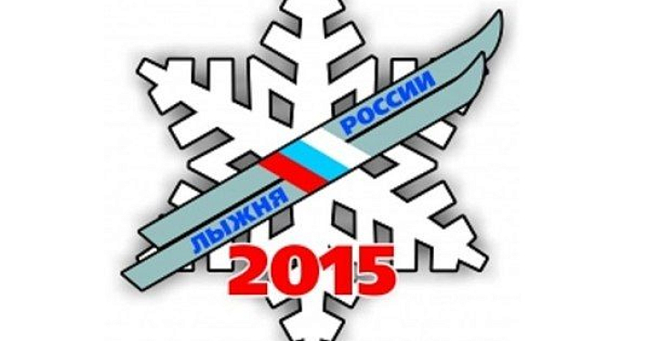 В Рыбинске пройдет Лыжня России-2015
