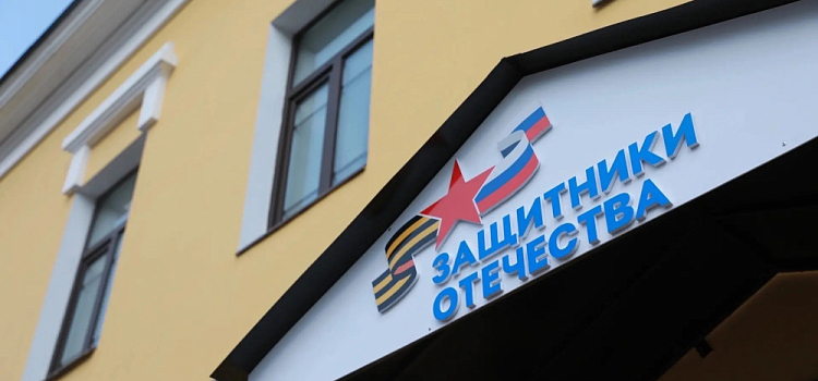 Более 39 тысяч обращений решили ярославские «Защитники Отечества» за три года работы