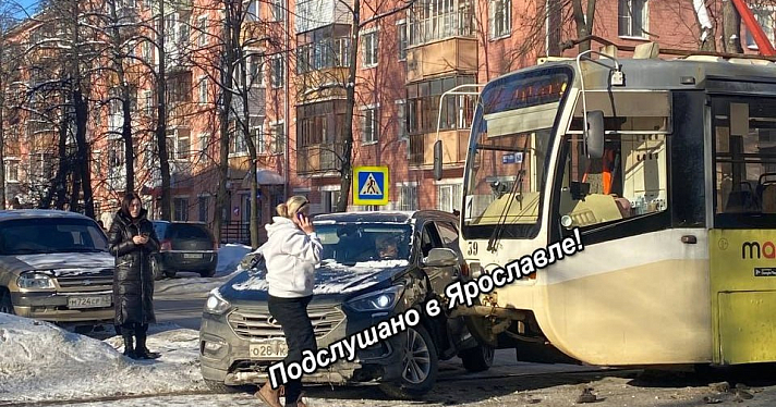 В Ярославле трамвай протаранил легковушку