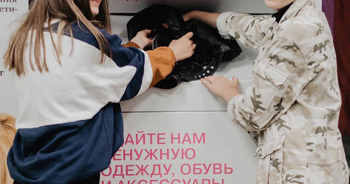 «Добро-хэнд» поставил в Ярославле первый бокс для сбора ненужной одежды