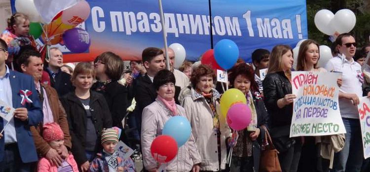 Ярославский Первомай: митинги, шествия, демонстрации