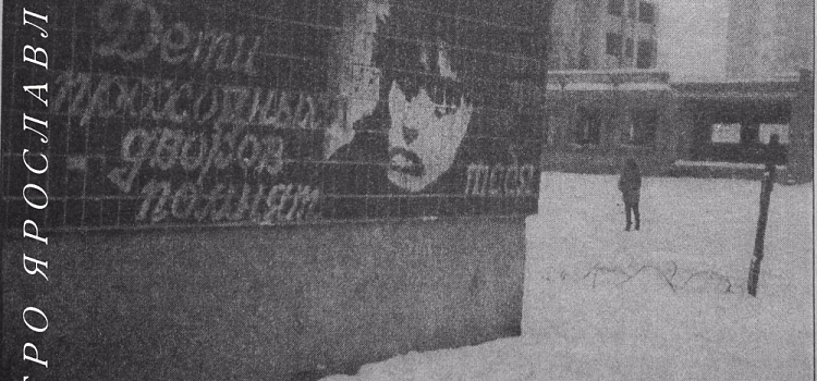 В Ярославле «Стену Цоя» закрасили накануне годовщины со дня гибели музыканта