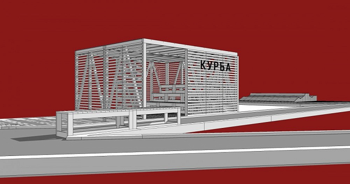 В преддверии КURBA ART EXPEDITION откроется строительный лагерь, в который можно записаться