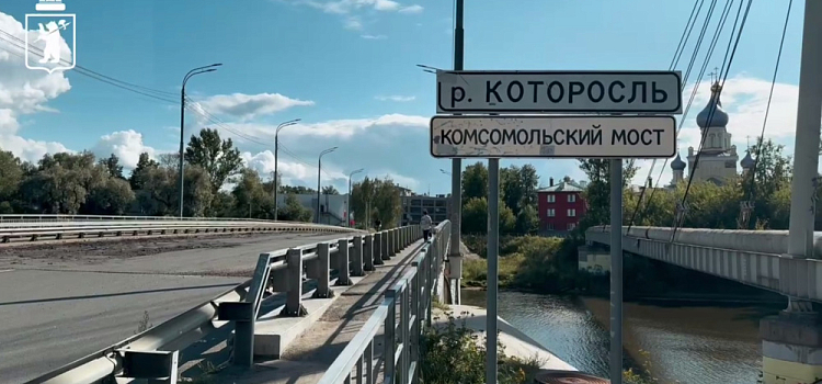 В Ярославле отремонтируют Комсомольский мост за 25 миллионов рублей