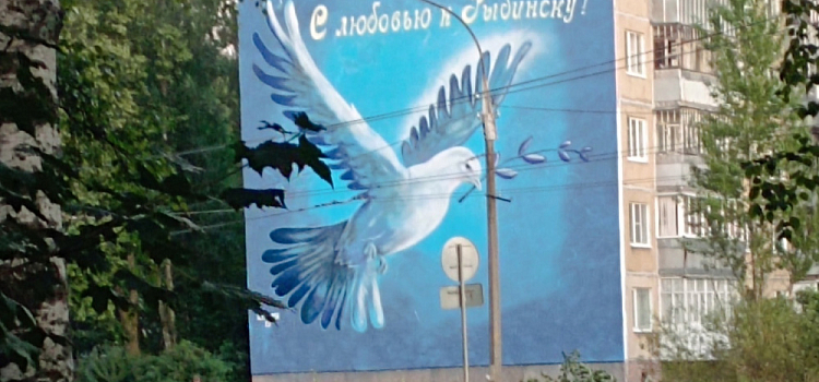 Ярославский художник в Рыбинске ко Дню города создал яркий мурал