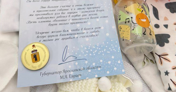 В Ярославской области начали вручать медали «Рождённому на Ярославской земле»