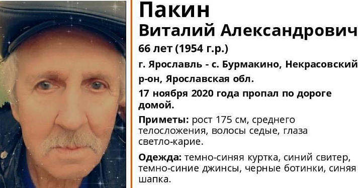 В Ярославской области ищут мужчину, который нуждается в медицинской помощи