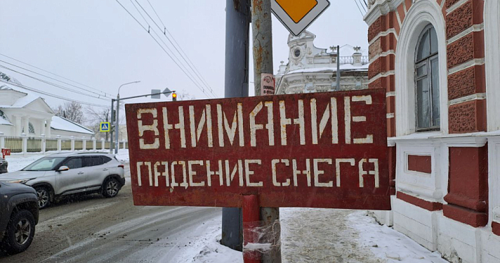 Ярославская пенсионерка добилась компенсации за снег на голову