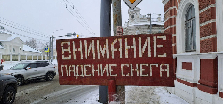 Ярославская пенсионерка добилась компенсации за снег на голову