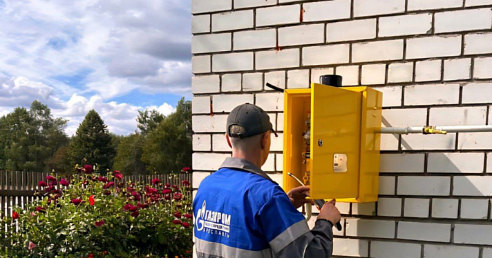 Под Ярославлем газифицировали деревню Бутрево