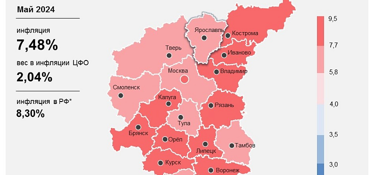 Годовая инфляция в Ярославской области в мае увеличилась