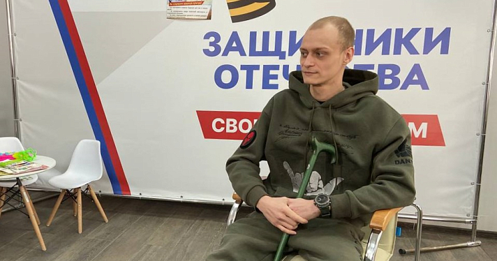 Зарегистрироваться на участие в программе «Герои Ярославии» ярославцы смогут в филиале фонда «Защитники Отечества»