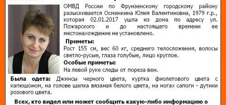 В Ярославле пропала 37-летняя женщина
