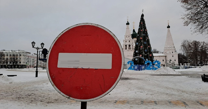 В центре Ярославля в Масленицу ограничат движение