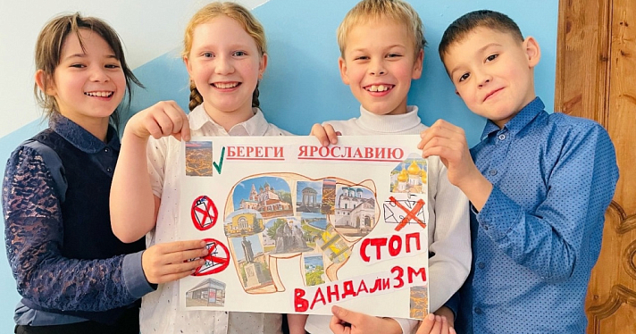 В образовательных учреждениях Ярославской области провели единый день профилактики вандализма