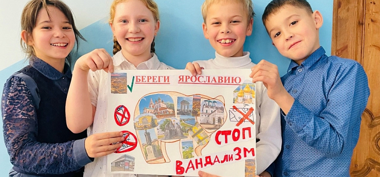В образовательных учреждениях Ярославской области провели единый день профилактики вандализма