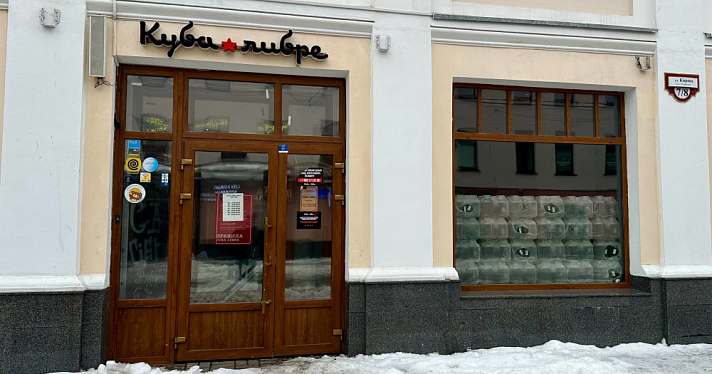 Пустые столики и погасшие витрины. Почему в Ярославле любимые бары и рестораны закрывают двери